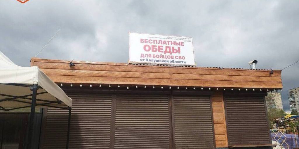 Калужане открыли в Первомайске бесплатную столовую