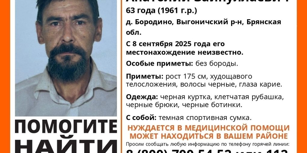 Ricerca in corso per uomo scomparso nella regione di Brjansk