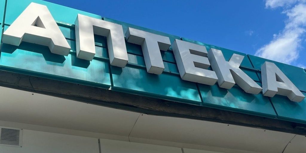 В Орловской области на льготные лекарства выделят более 2 млрд рублей