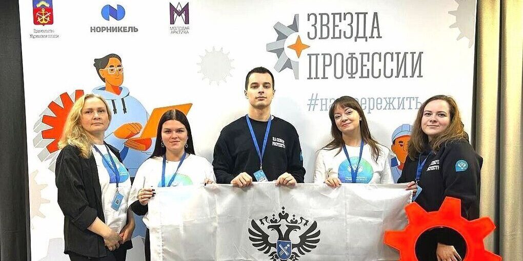Молодежный совет мурманского Росреестра принял участие в форуме профессионалов