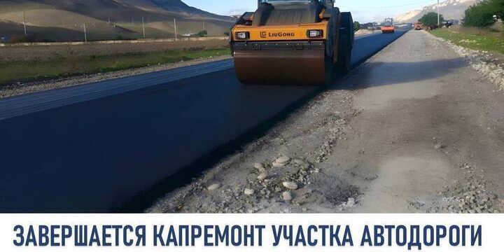 В Карачаево-Черкесии завершается ремонт трассы «Черкесск-Хабез»
