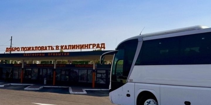 Автовокзал Калининграда сменит статус и руководство