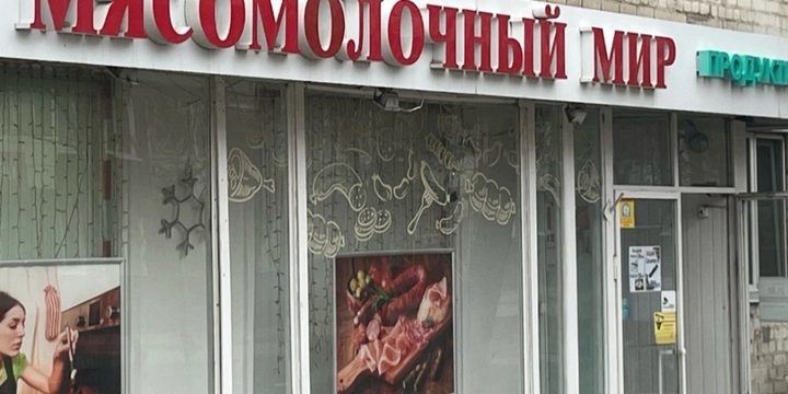 В Орле на ярмарках торговали молоком и мясом без документов