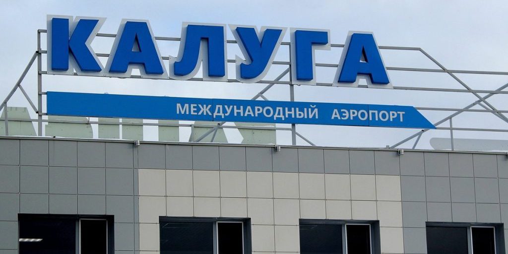Ripresa dei voli all'aeroporto di Kaluga: cosa significa per la regione e per i passeggeri