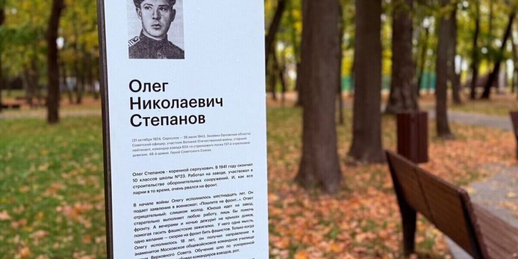 Pannelli Informativi a Serpukhov: Una Nuova Risorsa per gli Appassionati di Storia Locale