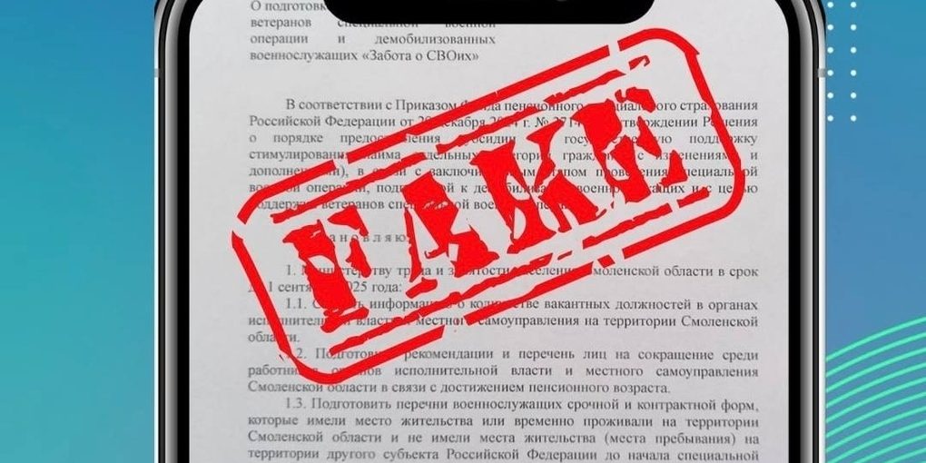 Allarme a Smolensk per la diffusione di documenti falsi: le possibili conseguenze sulla sicurezza e l'informazione