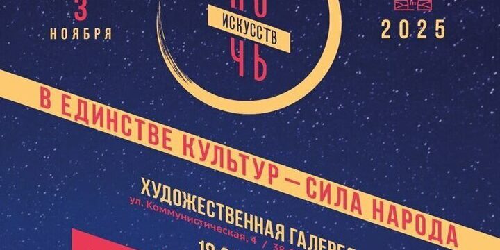 «Ночь искусств» пройдет в смоленском музее-заповеднике