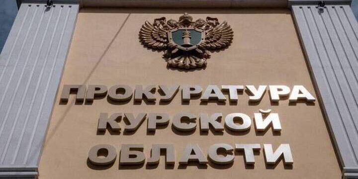 В Курской области предотвращены теракты