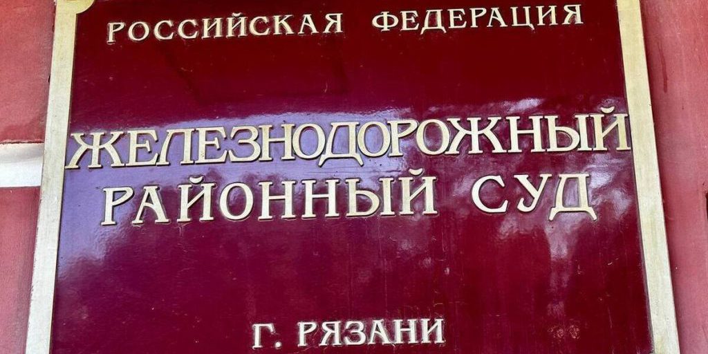 Рязанца приговорили к условному сроку за незаконную банковскую деятельность