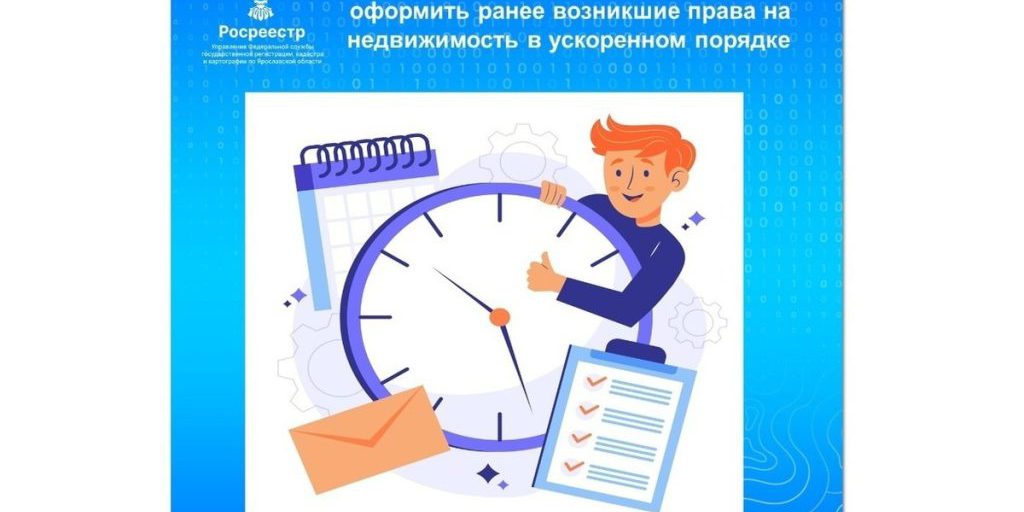 "Registrazione Express a Yaroslavl: Diritti di Proprietà in un'Ora"