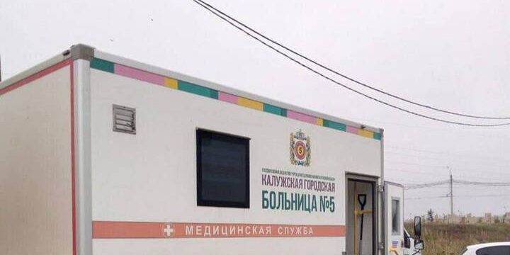 Названа точка вакцинации от гриппа в Калуге