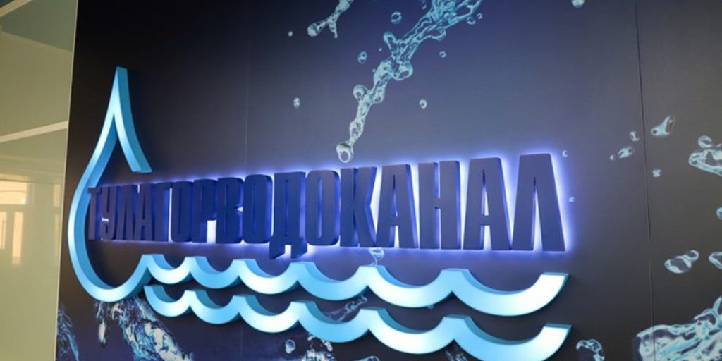 «Тулагорводоканал» требует в суде отменить решение администрации Тулы