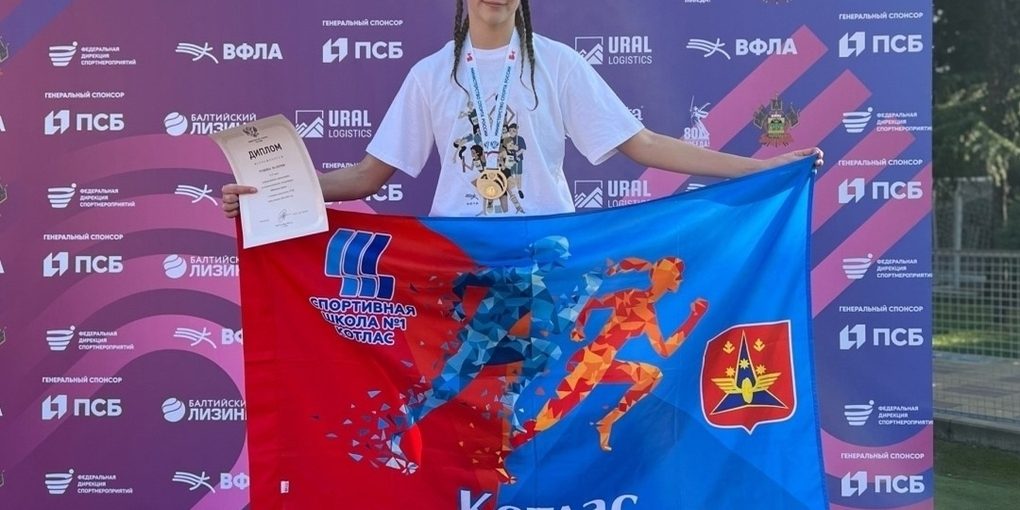 Юная Котлашанка стала чемпионкой России по метанию снаряда