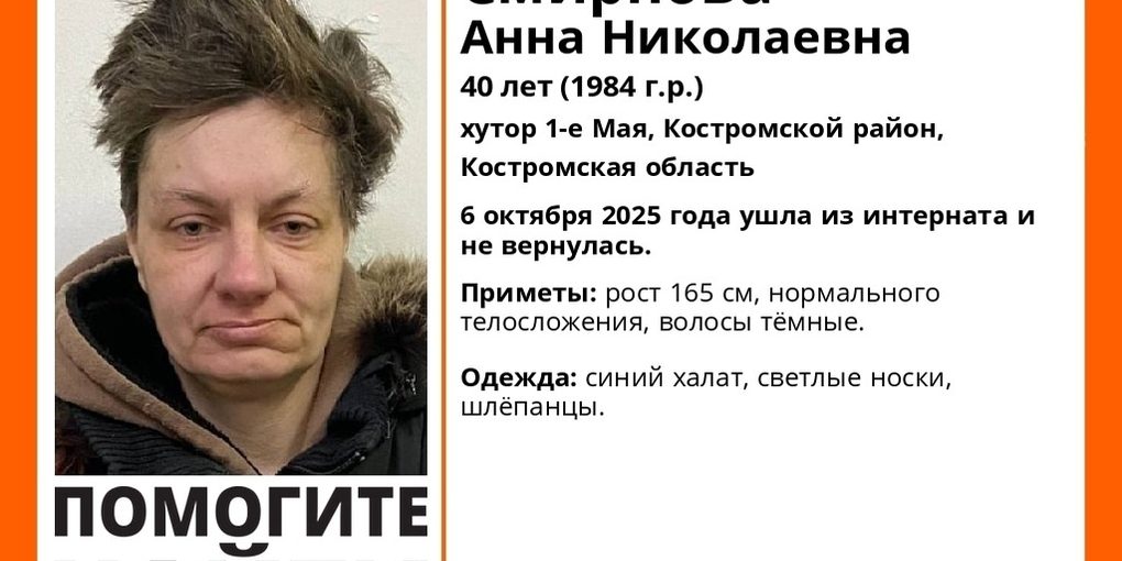 Из костромского интерната пропала 40-летняя постоялица