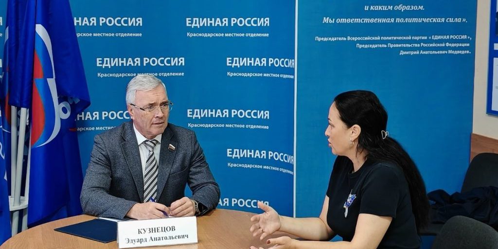 Депутат Кузнецов провел прием граждан в Краснодаре