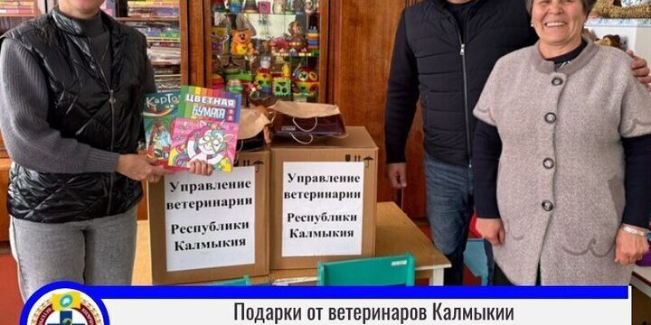 В подшефный регион передали посылку из Калмыкии