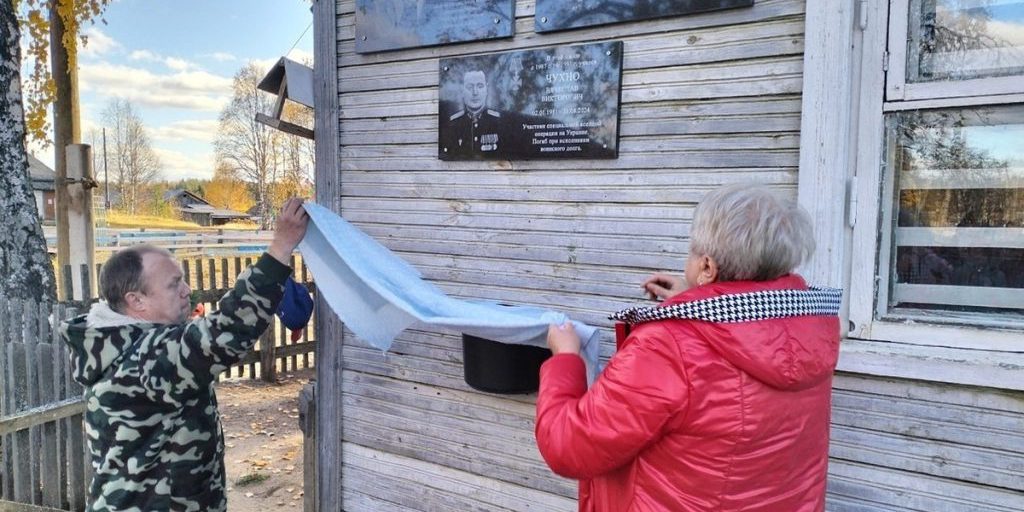 В Пинежском округе в память о погибшем герое установили мемориальную доску