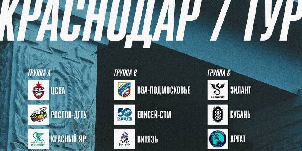 В Краснодаре пройдёт заключительный тур чемпионата России по регби-7 среди женских команд