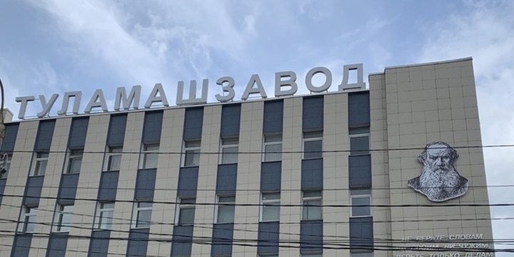 «Туламашзавод» требует с московского  ООО «Промлогистика»  58 млн рублей