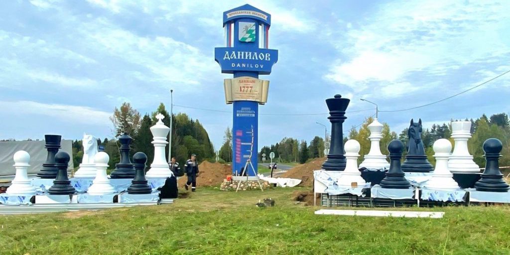 В Ярославской области появится стела в шахматной стилистике
