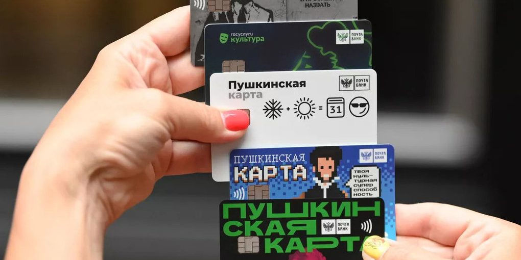 Как воруют деньги с Пушкинских карт тамбовских школьников