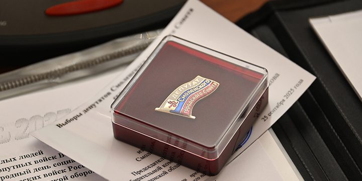 В Смоленске прошла первая сессия городского Совета нового созыва, Анатолий Овсянкин переизбран председателем