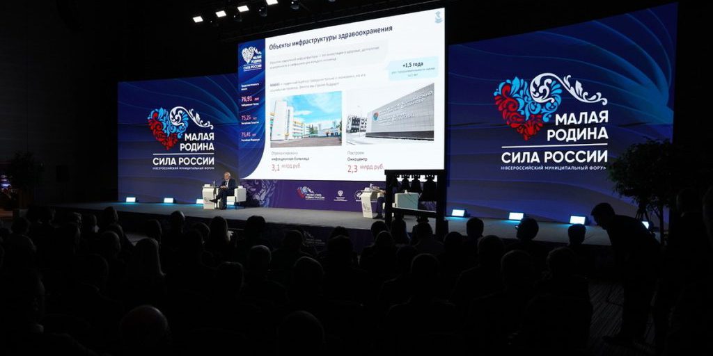 Открылись региональные дни III Всероссийского муниципального форума «МАЛАЯ РОДИНА – СИЛА РОССИИ»