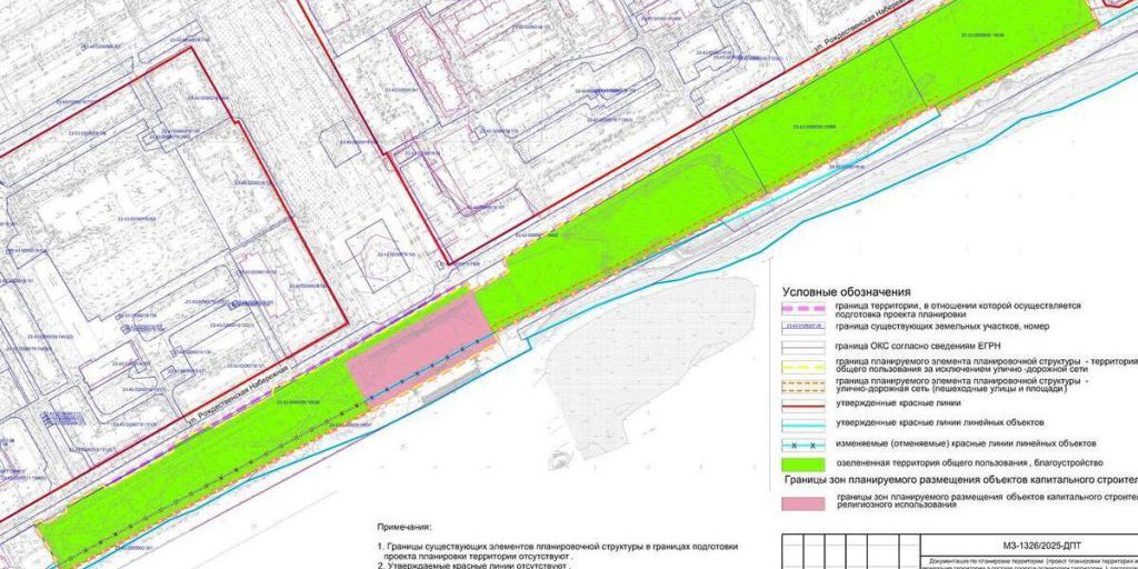 Храм на Рождественской Набережной в Краснодаре могут построить в другом месте