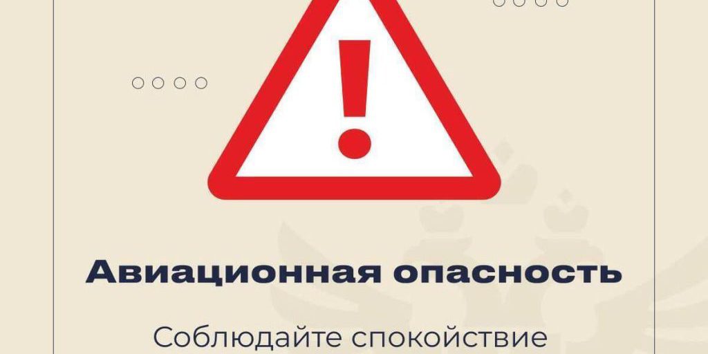 В Скадовском округе Херсонской области объявили авиационную опасность