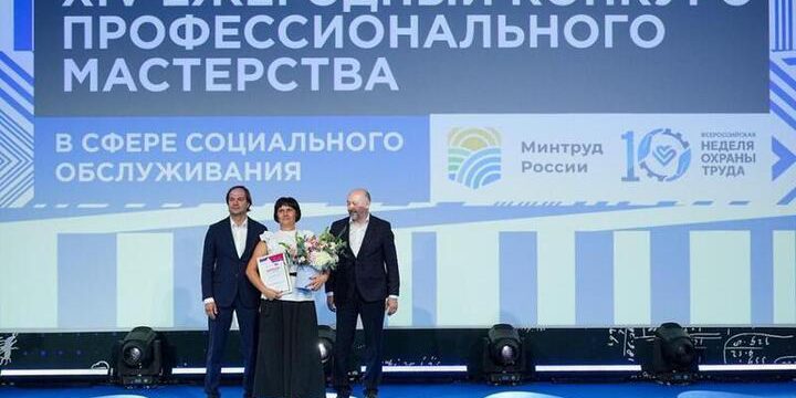Торезский дом социального обслуживания победил на Всероссийской неделе охраны труда