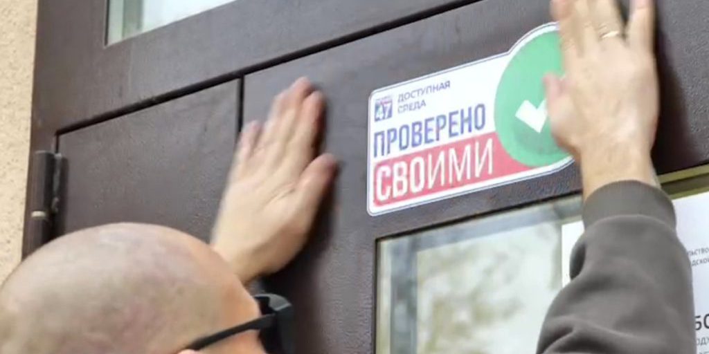 Veterani della SVO verificano nuovamente l'accessibilità degli edifici a Bokситогорске per garantire l'uguaglianza e l'inclusione delle persone con disabilità