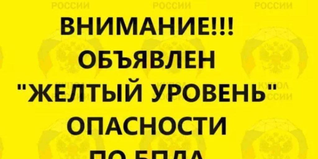 На Дону 16 октября объявлен желтый уровень опасности из-за атаки беспилотников