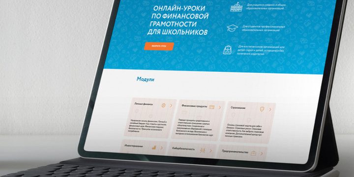 Костромичей зовут проверить свою финансовую грамотность