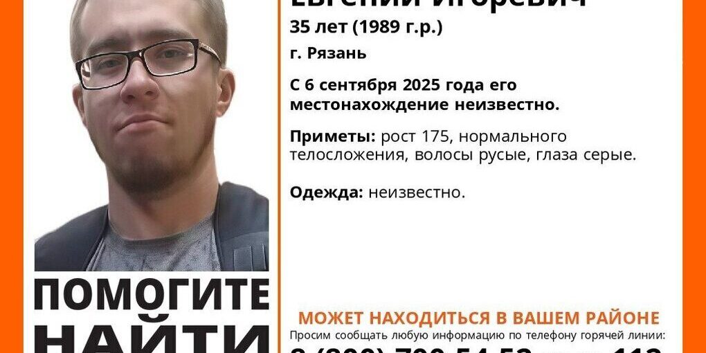В Рязани разыскивают 35-летнего мужчину