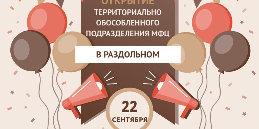 В Каховском округе Херсонской области начал работать еще один офис МФЦ