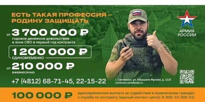 Сергей Ульянов: среди нас живет много мужественных и достойных людей, готовых встать в ряды защитников Отчизны