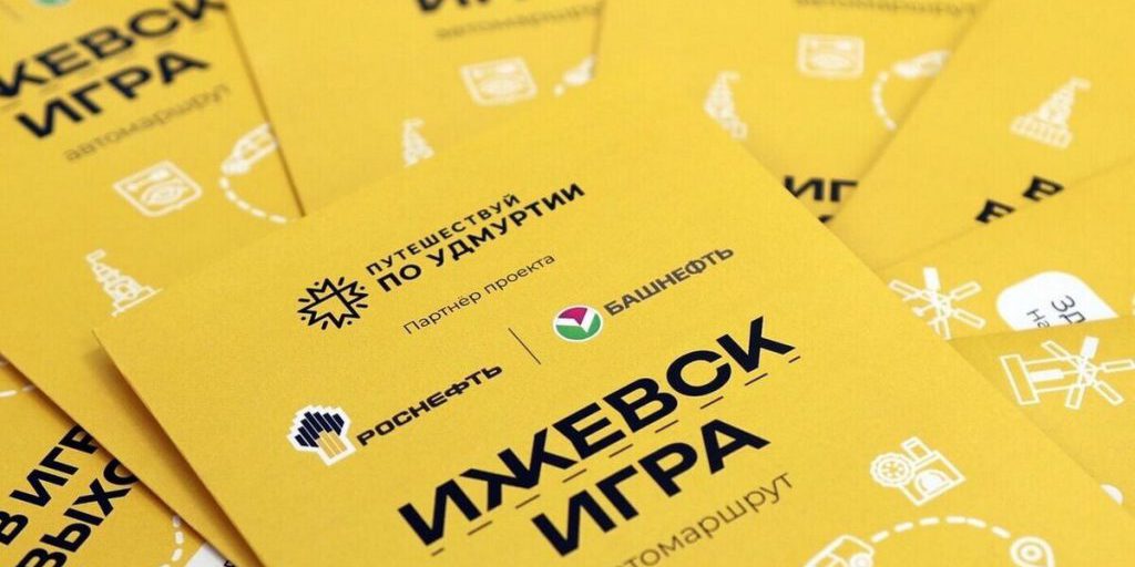 Lancio del Nuovo Percorso Automobilistico "In Gioco per il Weekend" in Udmurtia: Una Nuova Opportunità per il Turismo Locale