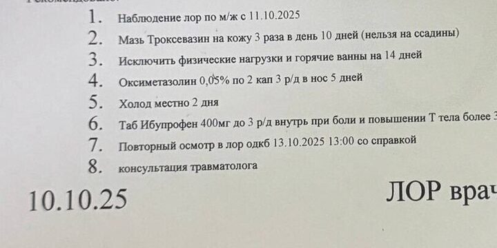 В Ярославле пассажирка автобуса сломала нос из-за резкого торможения водителя