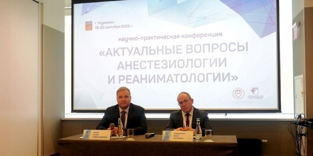 Conferenza internazionale a Murmansk: innovazioni e sfide nell'anestesiologia e nella reanimatologia
