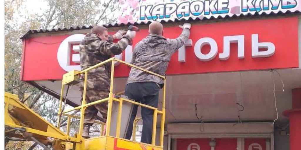 Вывески алкомаркетов демонтируют в Вологде