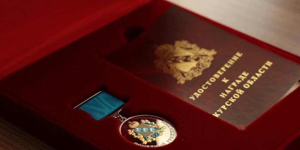 В Курской области внесли изменения в закон «О наградах»