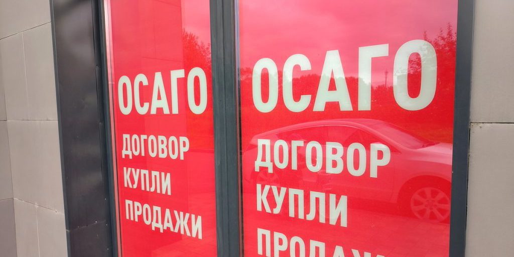 Объяснено, как будут ловить российских водителей без полисов ОСАГО