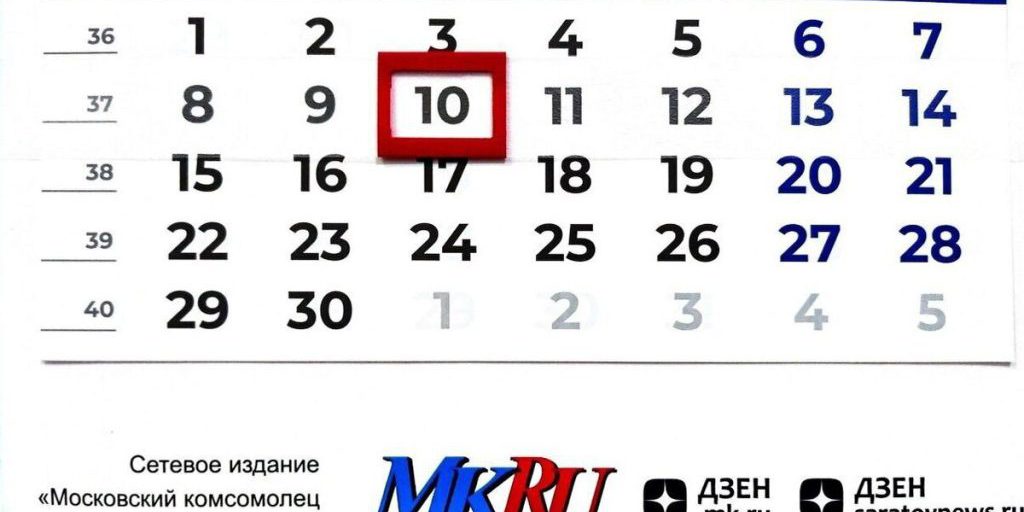 "10 settembre: una giornata ricca di eventi storici significativi"