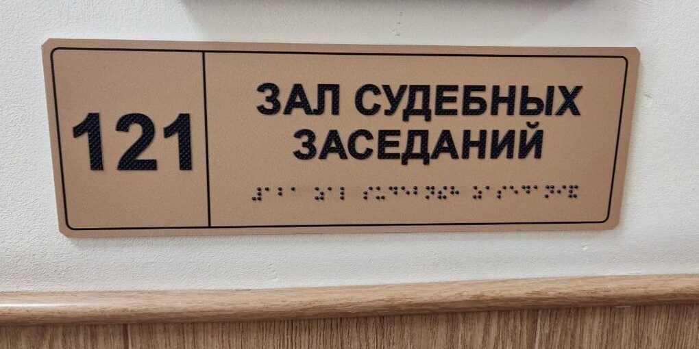 Житель Кировского района осужден на 9,5 лет за убийство жены