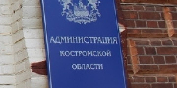 4500 костромских педагогов получат «Учительские карты» к Новому году