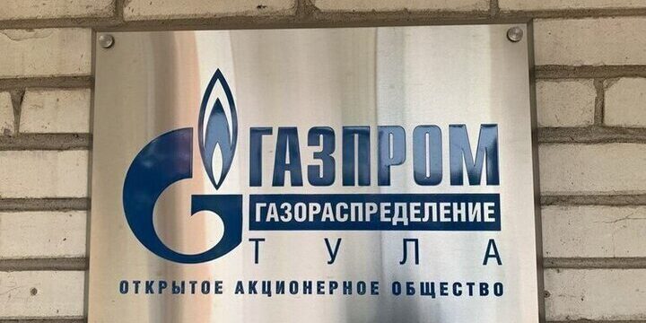 Causa legale tra Gazprom e BZSTZ: possibili ripercussioni sul mercato energetico russo