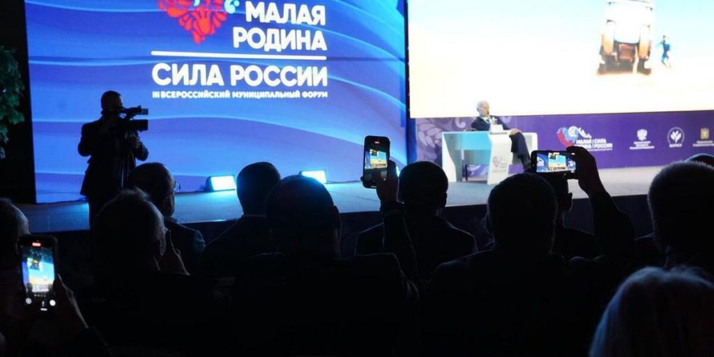 Председатель Совета депутатов Апатитов представила регион на Всероссийском форуме