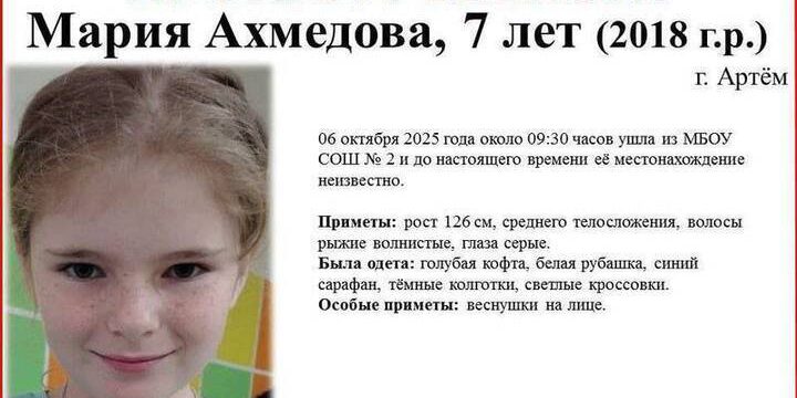 Первоклассница бесследно исчезла по пути из школы в российском городе