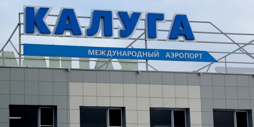 Калужское небо закрыли для полетов