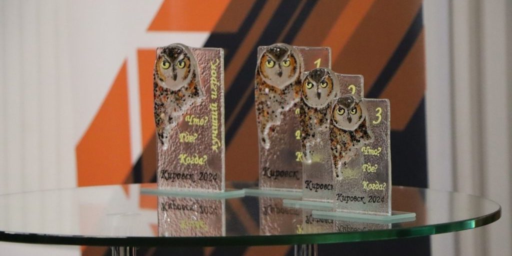 В Кировске пройдет турнир «Что? Где? Когда?»